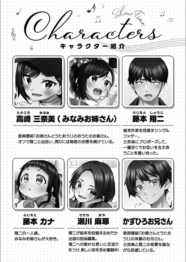 しょうたいむ！【FANZA限定特典付き】_4枚目の画像