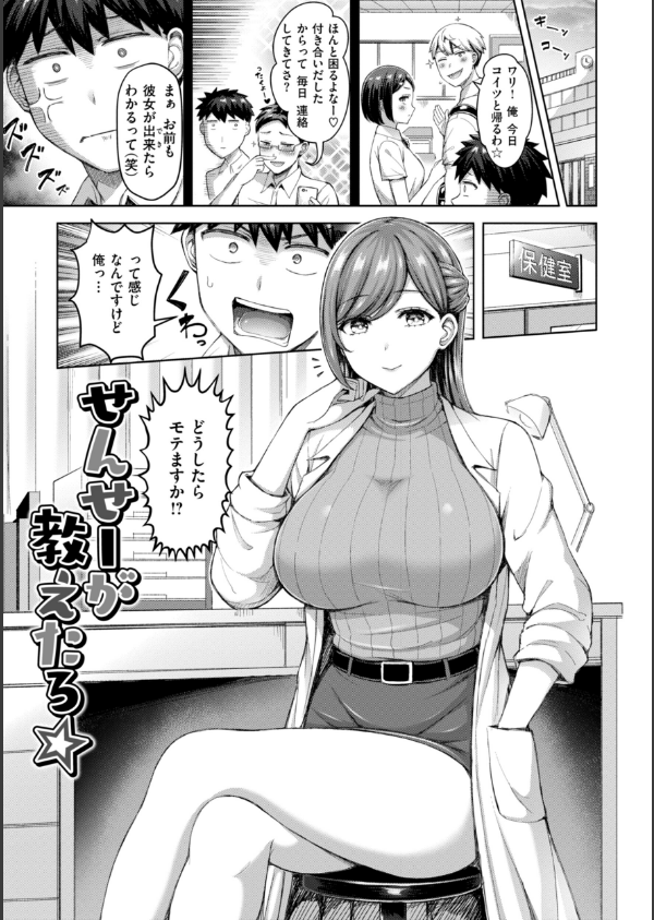 ぜんぶちち【デジタル版限定おまけ付き】_19枚目の画像