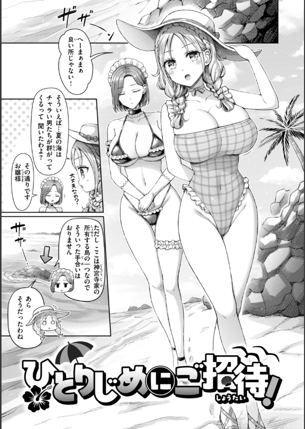 ぜんぶちち【デジタル版限定おまけ付き】_27枚目の画像