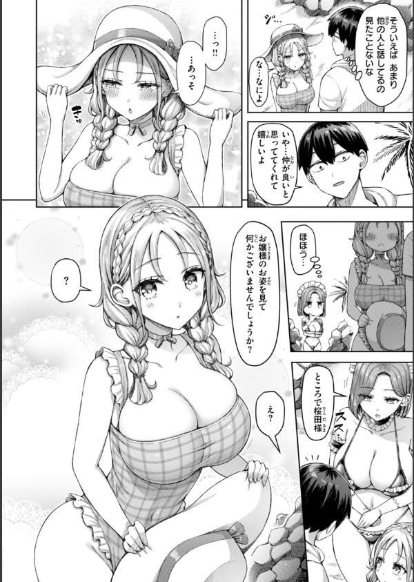 ぜんぶちち【デジタル版限定おまけ付き】_30枚目の画像