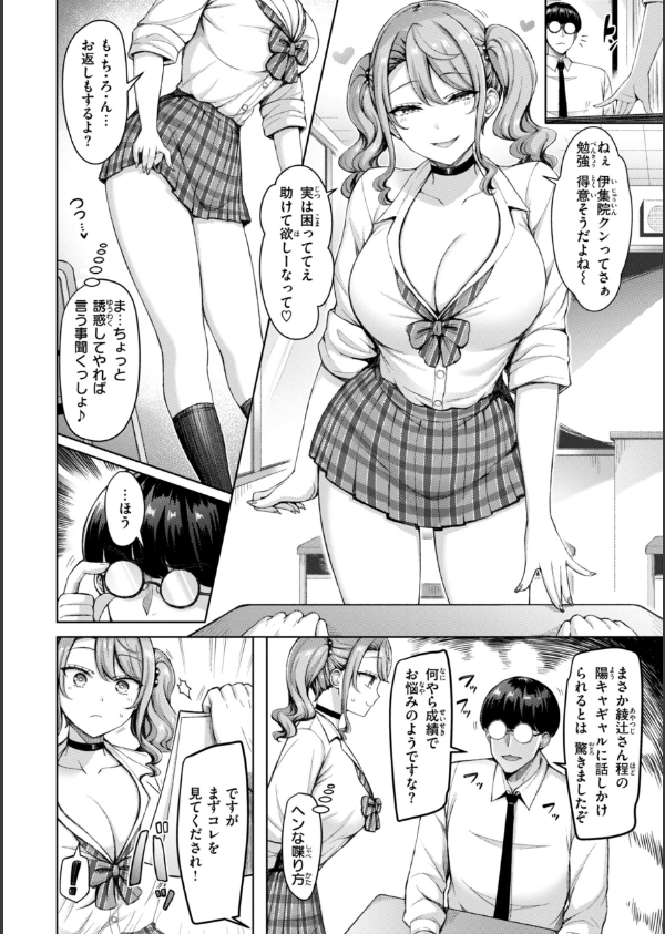 ぜんぶちち【デジタル版限定おまけ付き】_4枚目の画像