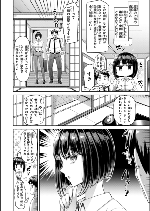 ぜんぶちち【デジタル版限定おまけ付き】_44枚目の画像