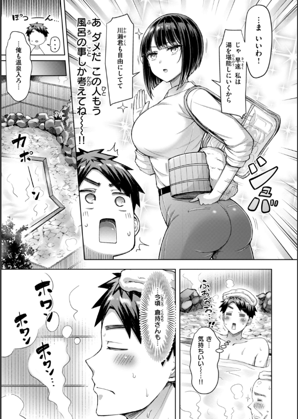 ぜんぶちち【デジタル版限定おまけ付き】_45枚目の画像