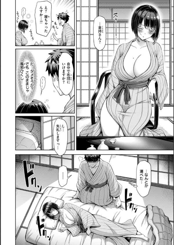 ぜんぶちち【デジタル版限定おまけ付き】_48枚目の画像