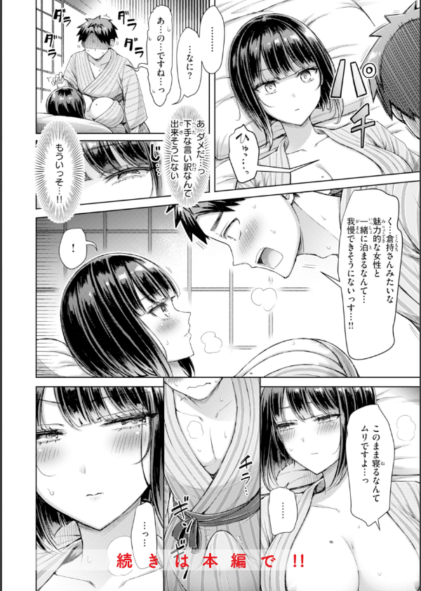 ぜんぶちち【デジタル版限定おまけ付き】_50枚目の画像