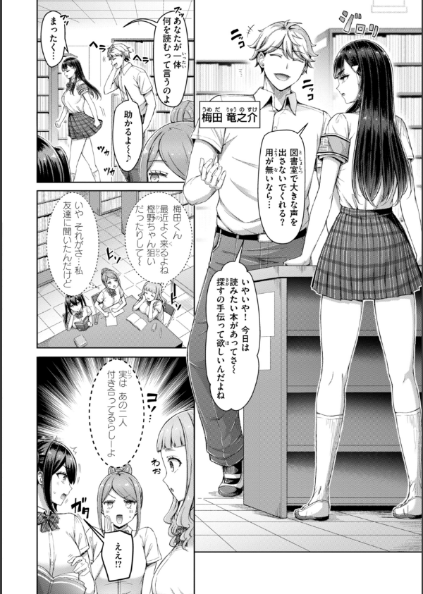 ぜんぶちち【デジタル版限定おまけ付き】_52枚目の画像