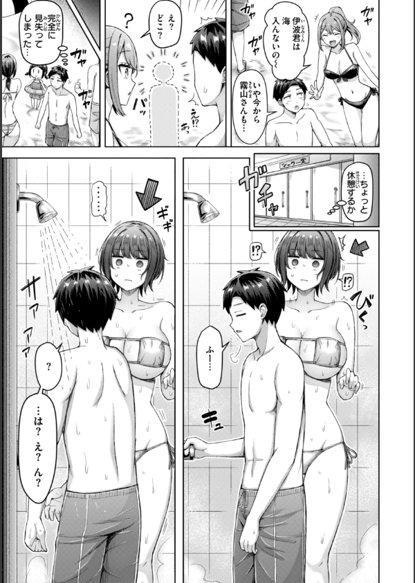 ぜんぶちち【デジタル版限定おまけ付き】_63枚目の画像