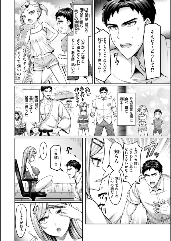 ぜんぶちち【デジタル版限定おまけ付き】_68枚目の画像