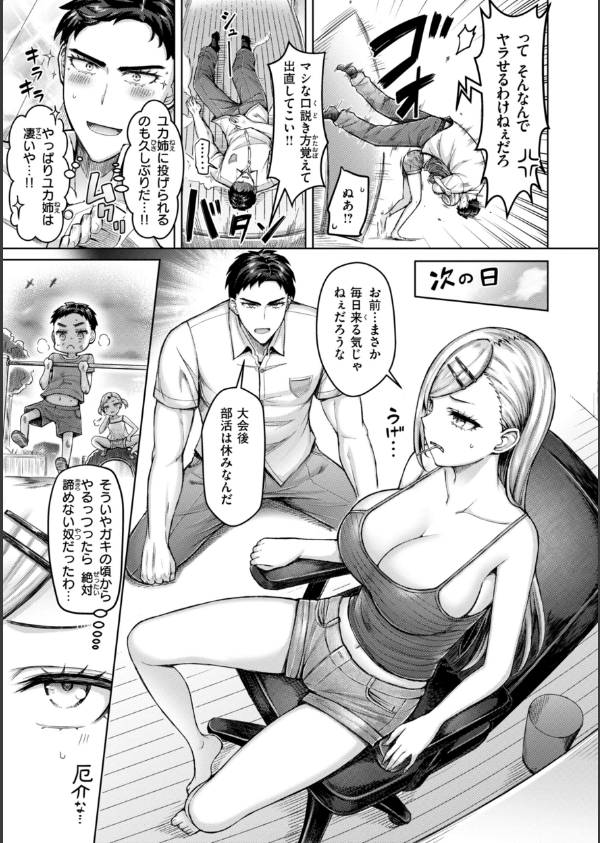 ぜんぶちち【デジタル版限定おまけ付き】_69枚目の画像