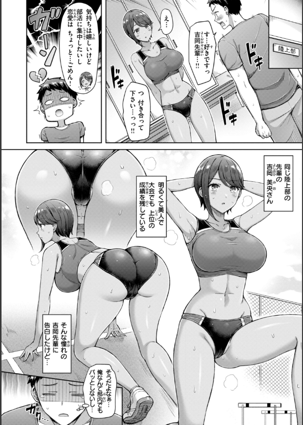 ぜんぶちち【デジタル版限定おまけ付き】_72枚目の画像