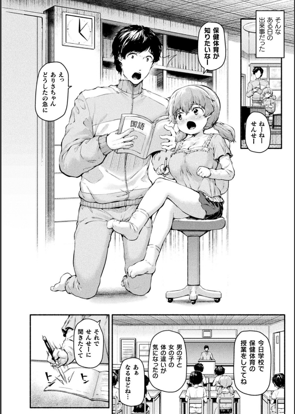 ちっちゃい×でっかい×ファンタジー_40枚目の画像