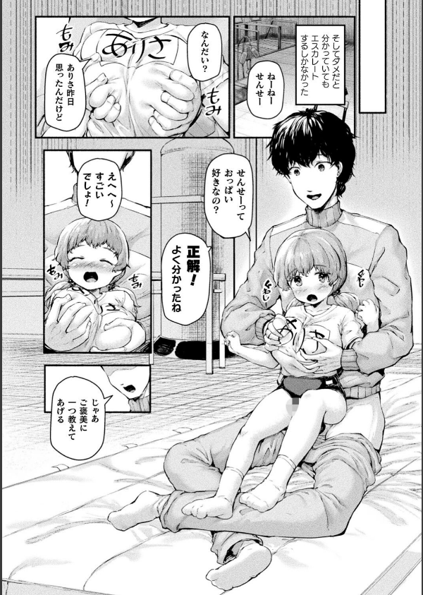 ちっちゃい×でっかい×ファンタジー_46枚目の画像