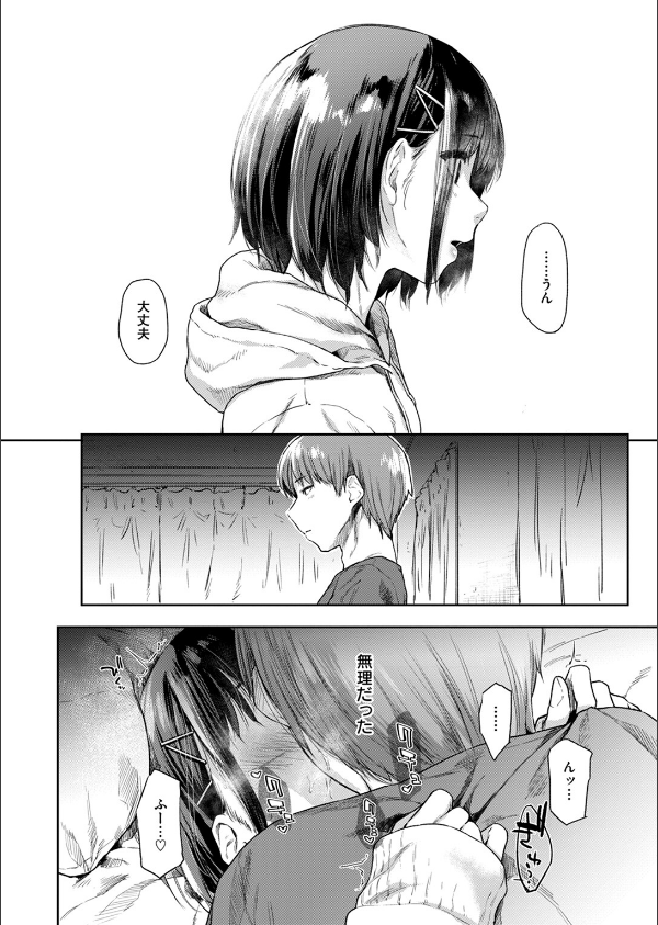 つづれおり(単話)_8枚目の画像