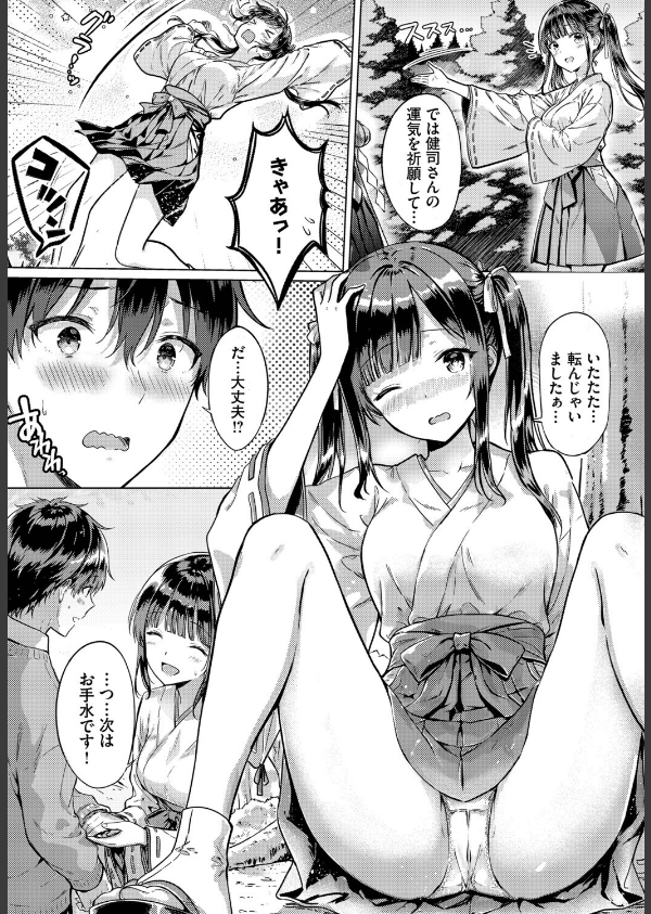 とろけるご利益(単話)_3枚目の画像