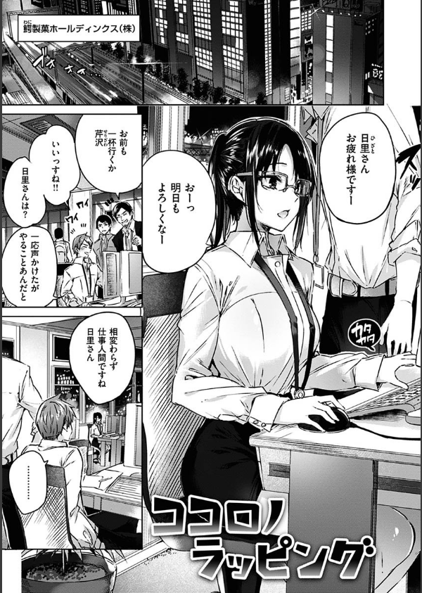 なかだしストライク！_3枚目の画像