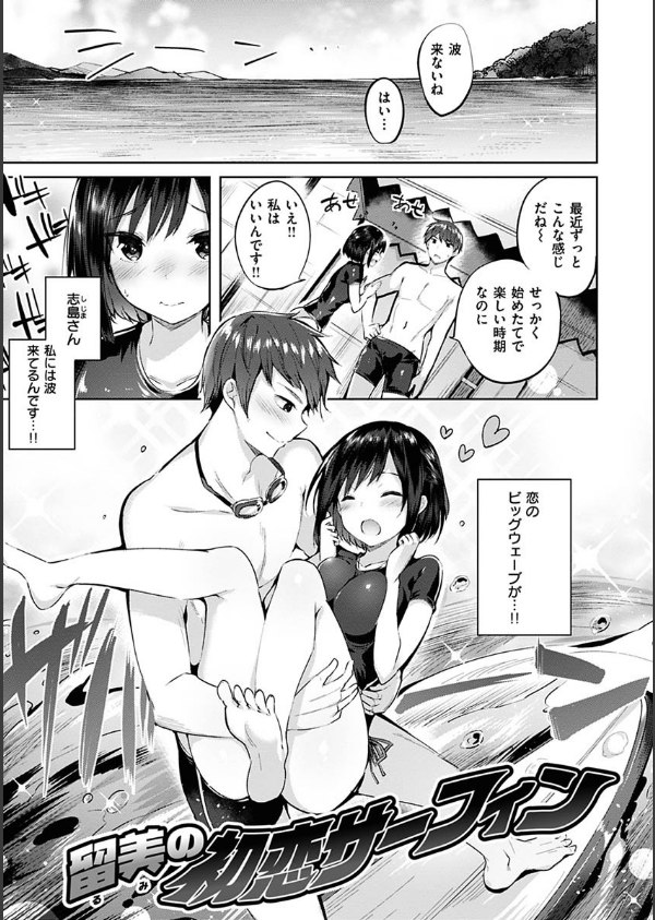 なかだしストライク！_21枚目の画像