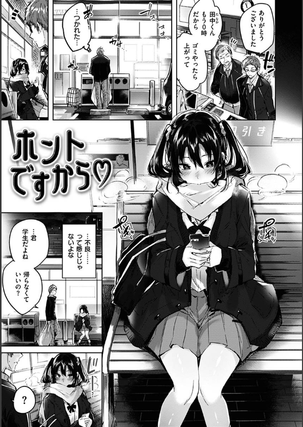 なかだしストライク！_7枚目の画像