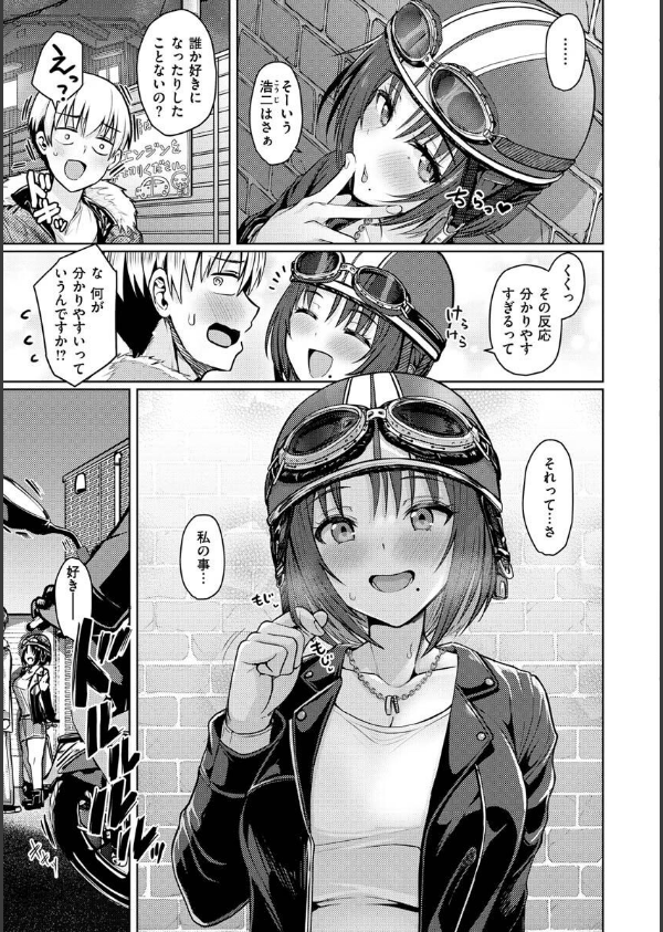 ぬくぬく性活_11枚目の画像