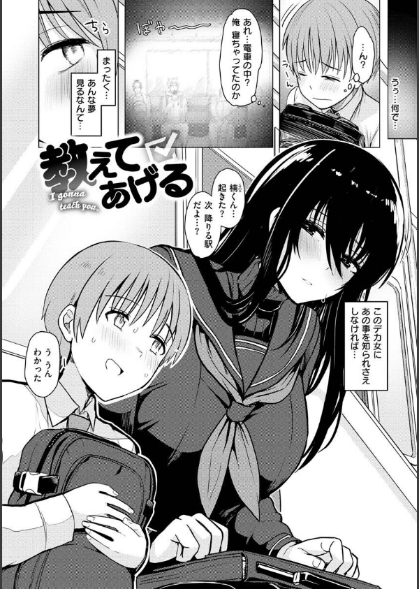 ぬくぬく性活_16枚目の画像