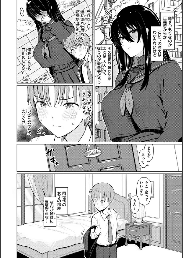 ぬくぬく性活_18枚目の画像