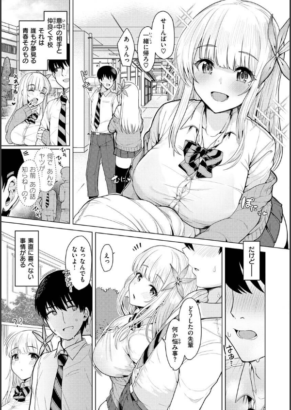 ぬくぬく性活_3枚目の画像