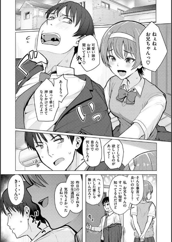 ぬくぬく性活_21枚目の画像