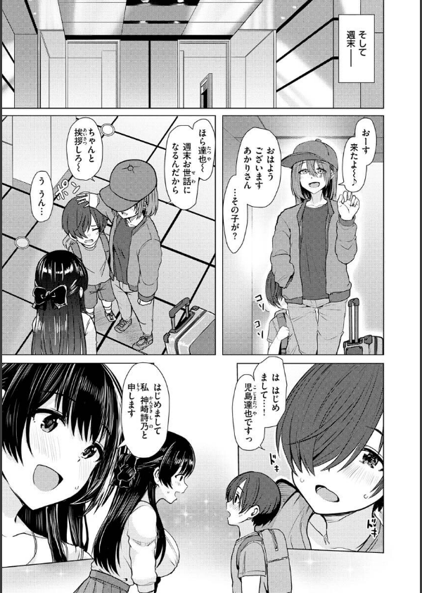 ぬくぬく性活_35枚目の画像