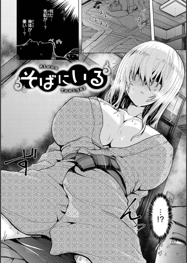 ぬくぬく性活_40枚目の画像