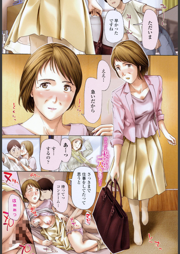 ねえ、いま私たち二人きりだよ_3枚目の画像