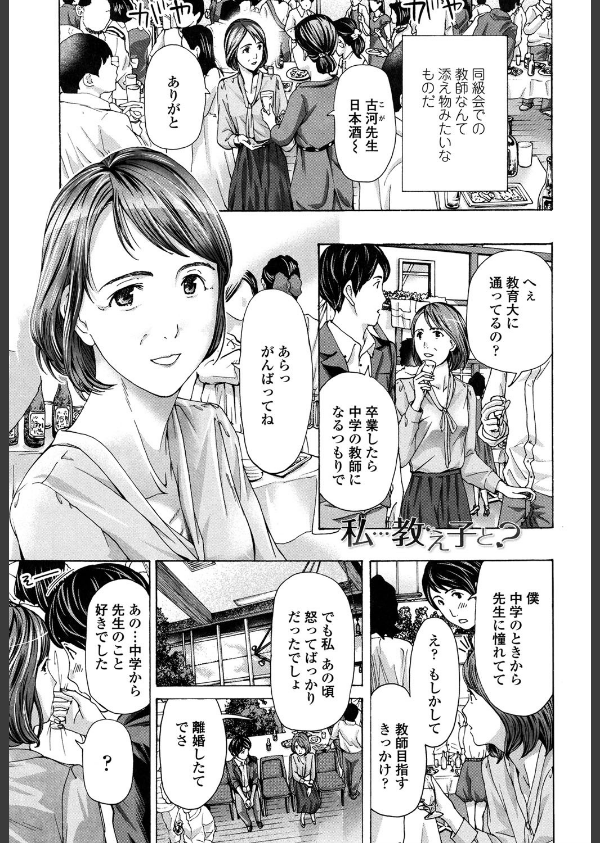 ねえ、いま私たち二人きりだよ_5枚目の画像