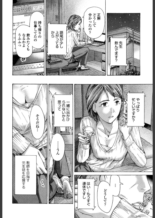 ねえ、いま私たち二人きりだよ_8枚目の画像