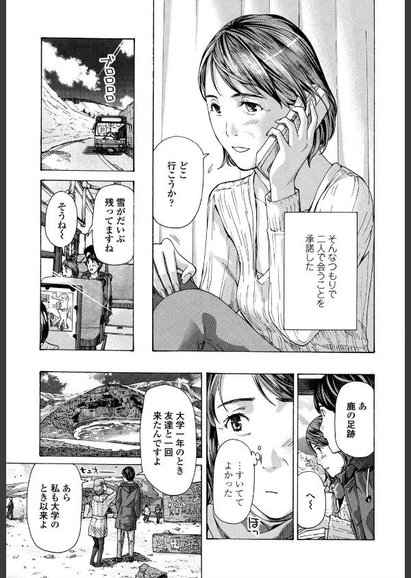 ねえ、いま私たち二人きりだよ_9枚目の画像