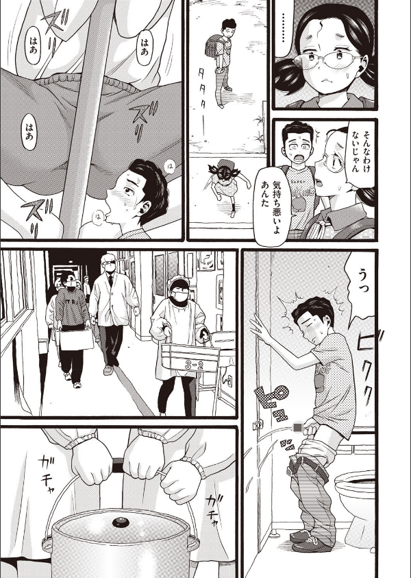 のぼりぼう(単話)_3枚目の画像