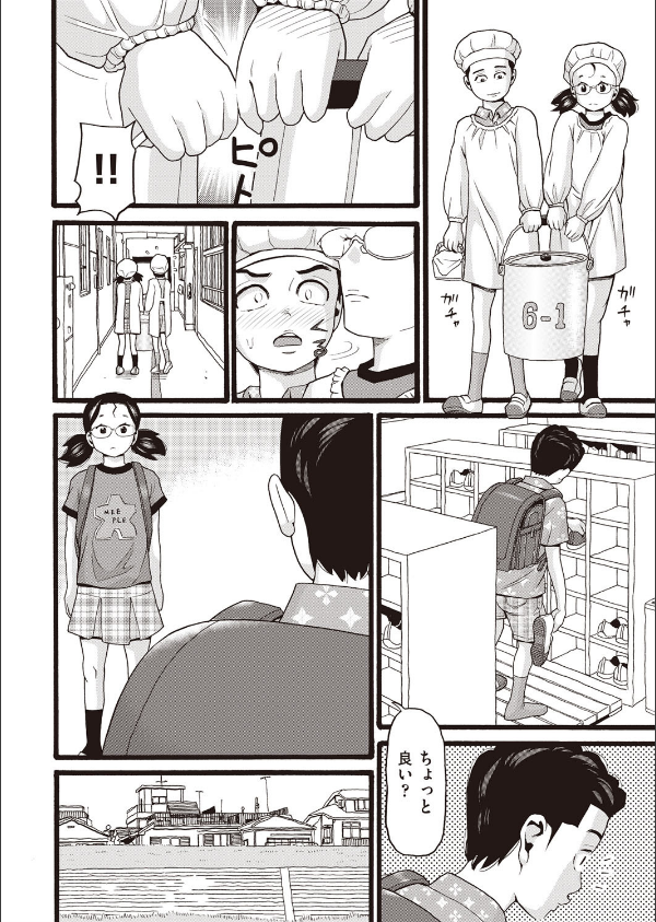 のぼりぼう(単話)_4枚目の画像