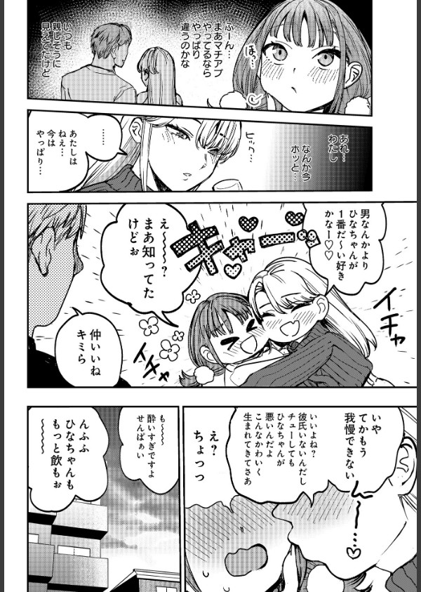 ひなちゃんは先輩たちの愛玩人形▽（単話）_4枚目の画像