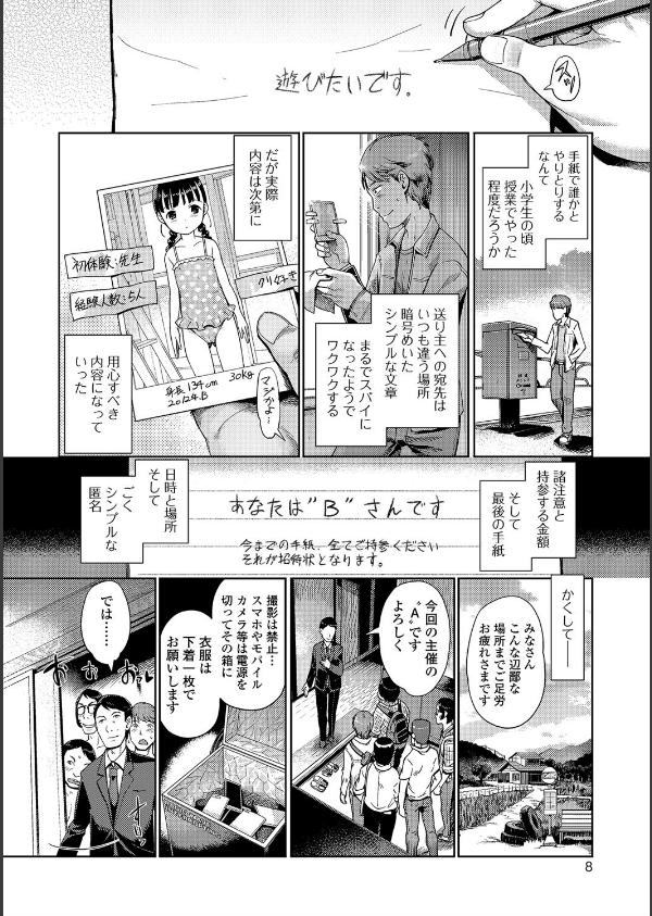 ひめはじめ_7枚目の画像