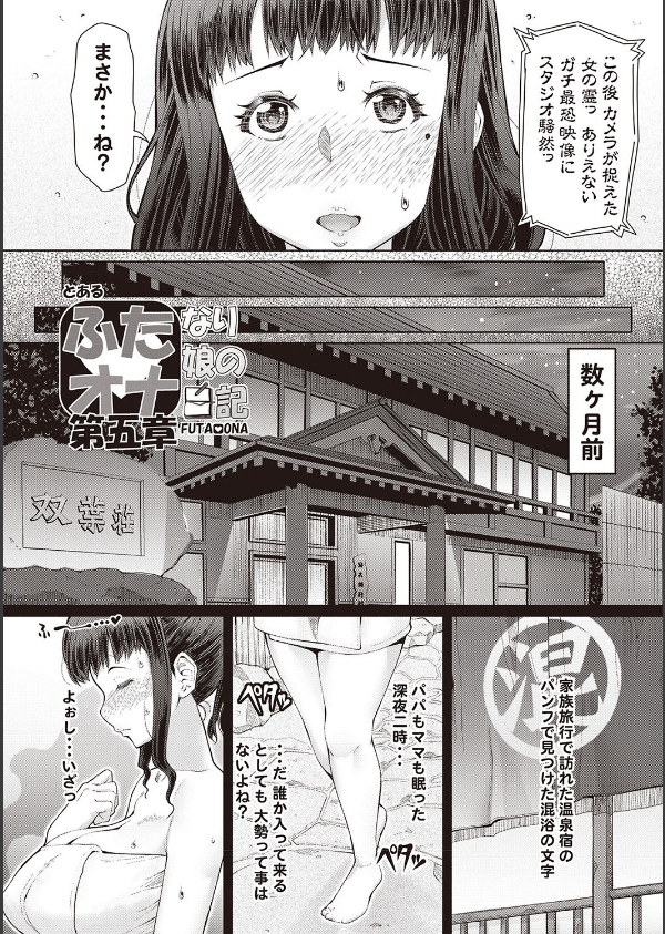 ふたオナ_9枚目の画像