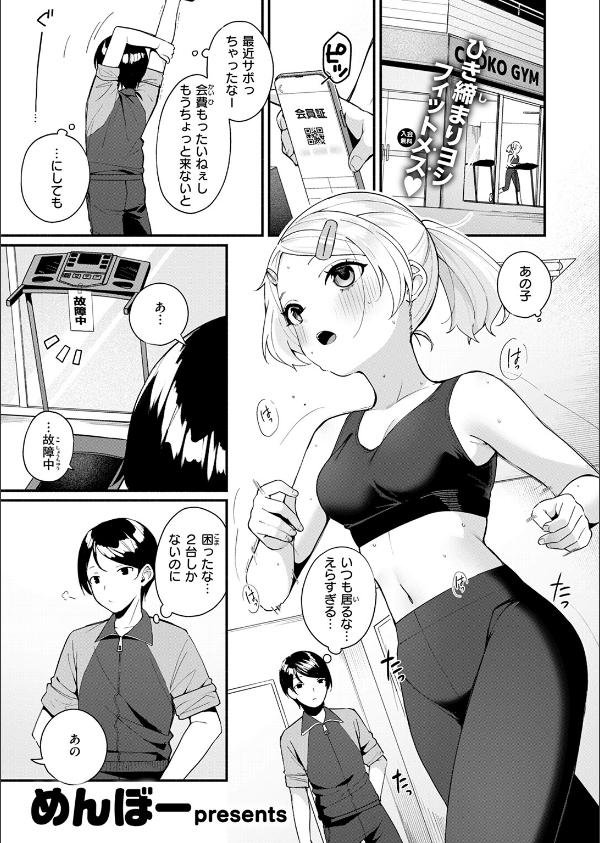 ふわふわすりむ（単話）_3枚目の画像