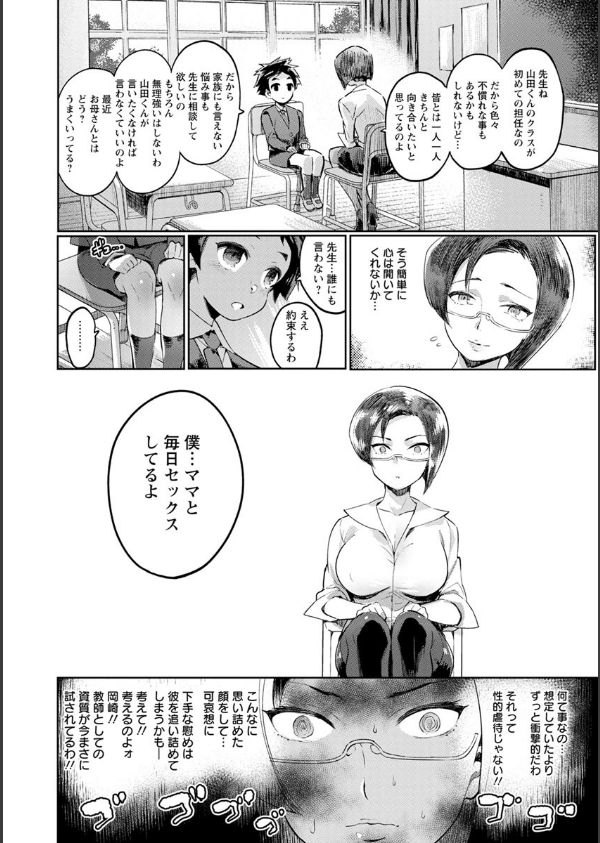 まんキツ・パコライフ_10枚目の画像