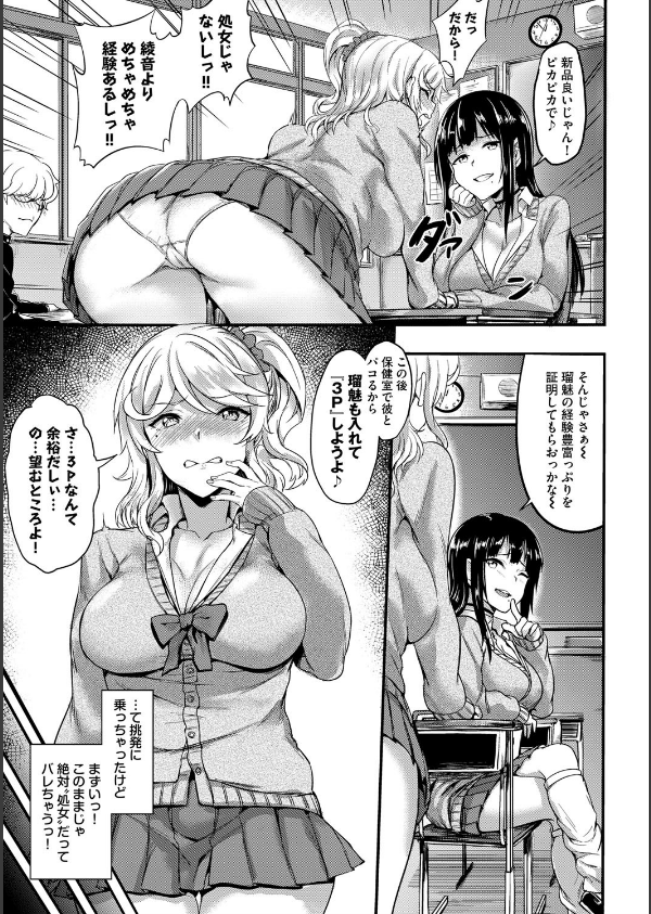 むっつりびっち【FANZA限定版】_8枚目の画像