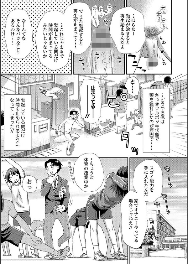 イかせてオナタイム_5枚目の画像