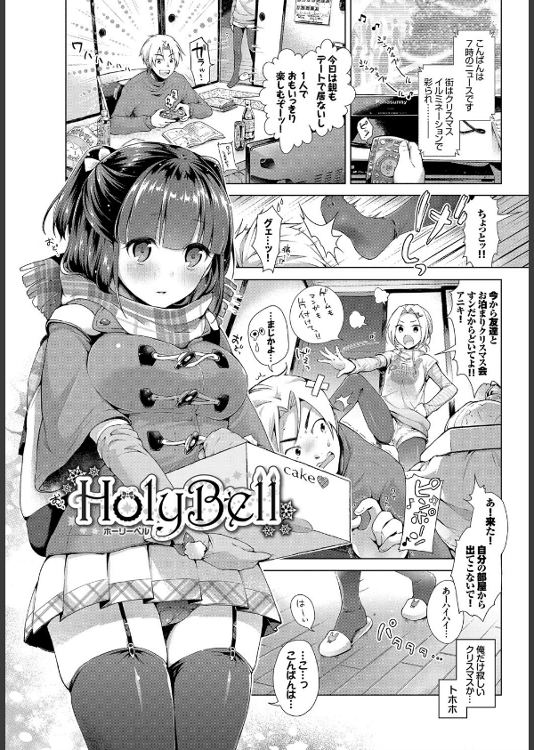 エッチしよ_2枚目の画像