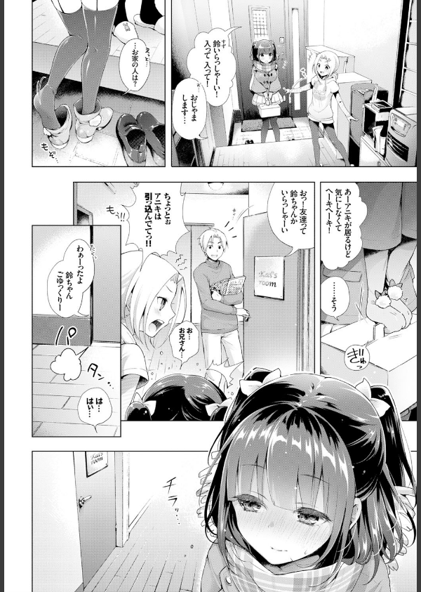 エッチしよ_3枚目の画像