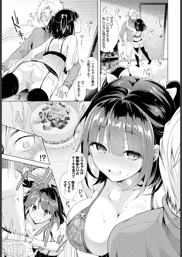 エッチしよ_6枚目の画像