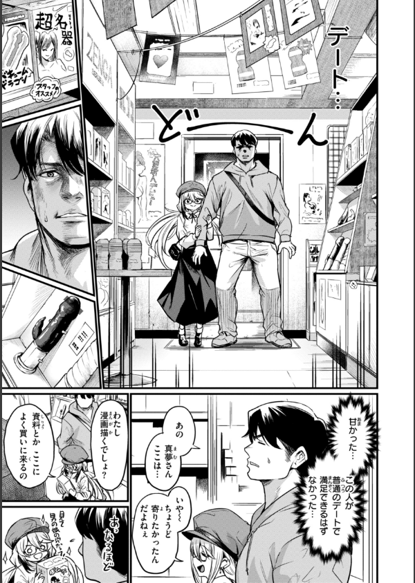 エロ漫研とかにようこそ！【デジタル版限定おまけ付き】_15枚目の画像