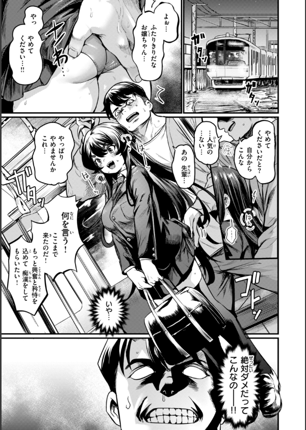 エロ漫研とかにようこそ！【デジタル版限定おまけ付き】_3枚目の画像