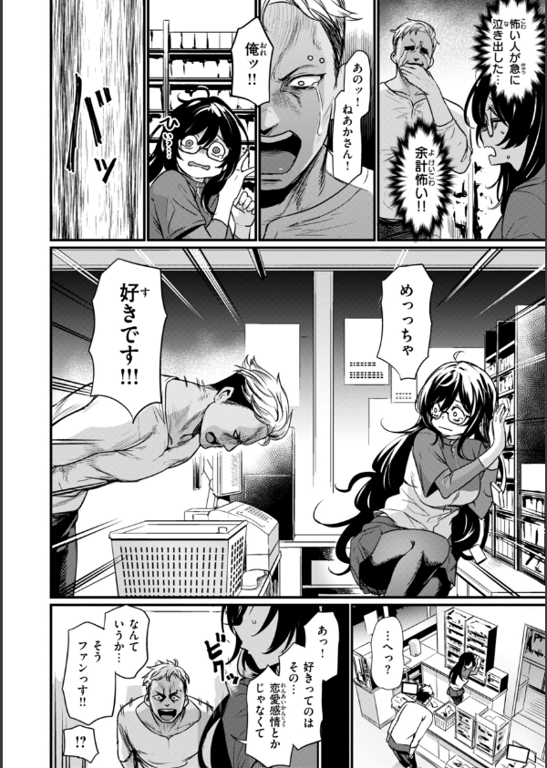 エロ漫研とかにようこそ！【デジタル版限定おまけ付き】_22枚目の画像