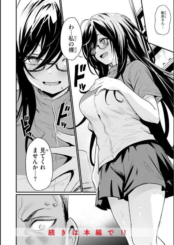 エロ漫研とかにようこそ！【デジタル版限定おまけ付き】_26枚目の画像