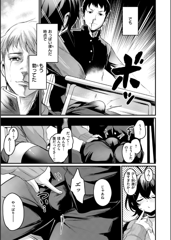 エロ漫研とかにようこそ！【デジタル版限定おまけ付き】_31枚目の画像