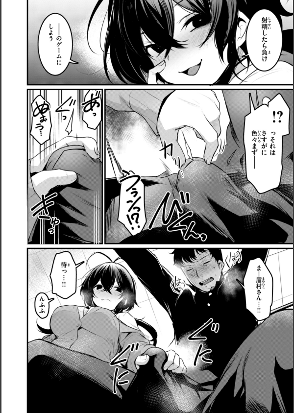 エロ漫研とかにようこそ！【デジタル版限定おまけ付き】_32枚目の画像